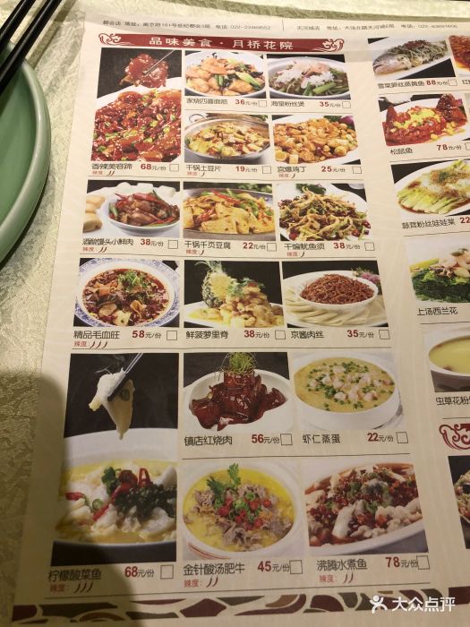 乾园(天河城店-价目表-菜单图片-天津美食-大众点评网