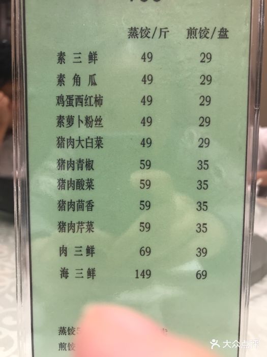 新洪记·丽久饭店(铁西店)--价目表-菜单图片-沈阳