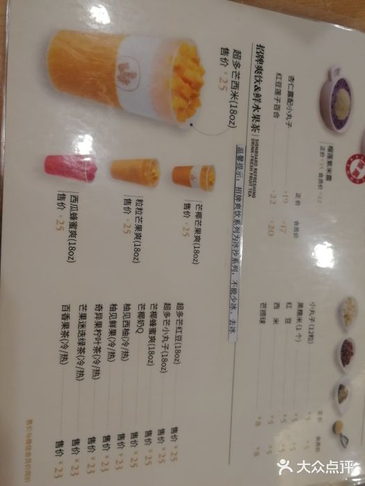 许留山(龙华九方店)-菜单-价目表-菜单图片-深圳美食