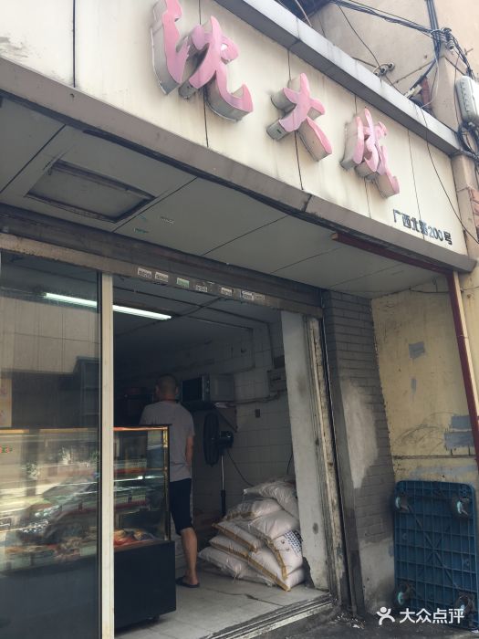 沈大成(广西北路店)-门面图片-上海美食-大众点评网