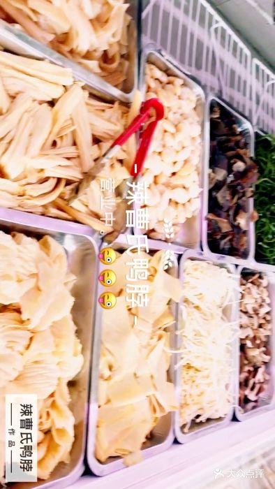 辣曹氏鸭脖(邛崃店)素菜图片 第6张