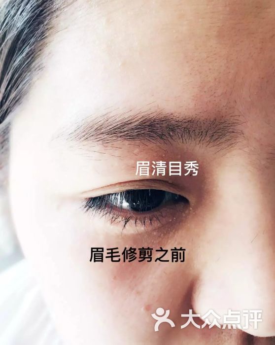 女士修眉前