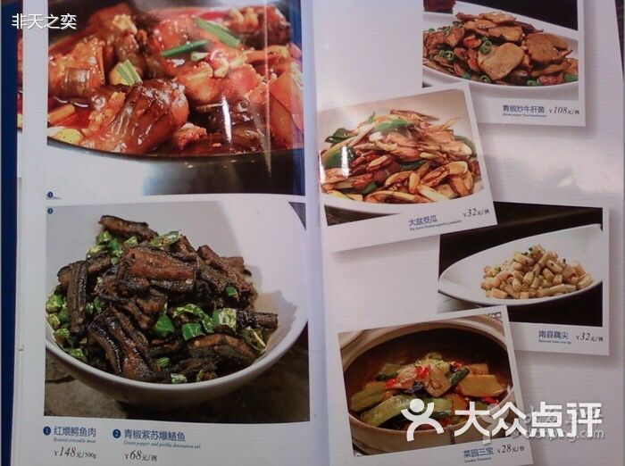 长沙徐记海鲜菜单_湖南大学_湖南徐记海鲜(2)