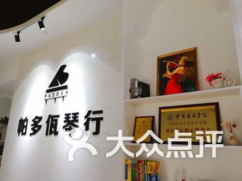 琴行排名_琴行装修效果图(3)
