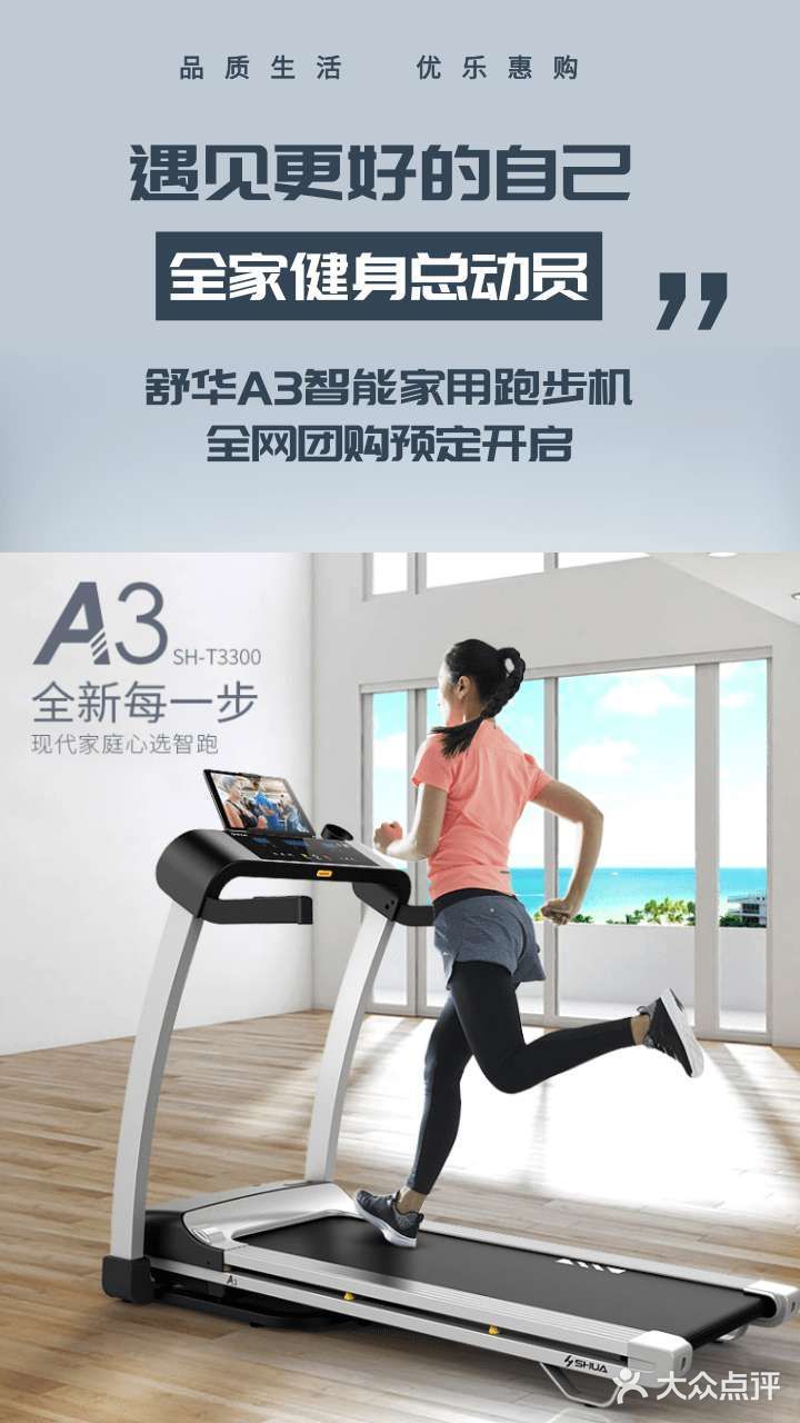 网红爆款舒华a5 a3智能家庭跑步机
