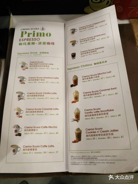 太平洋咖啡pacificcoffee(遵义路店)-菜单-价目表