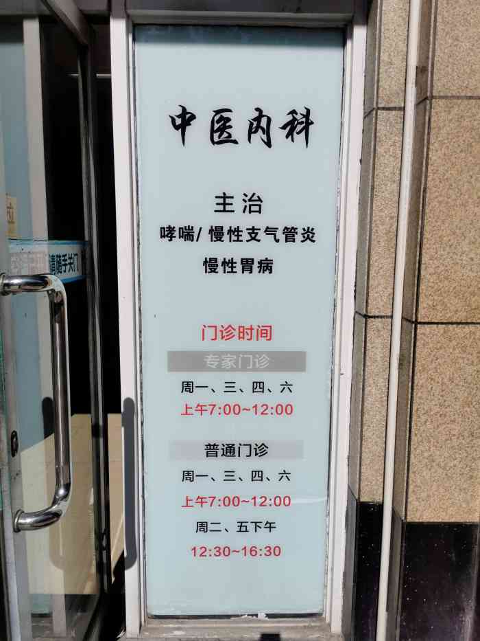 上海张德福中医诊所-"腰间盘突出十四年,今年突然症状