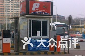 停车场排名_地下停车场(2)