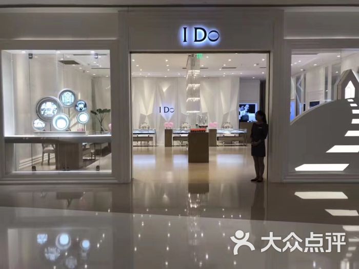 ido(龙湖金沙天街店)图片 第1张