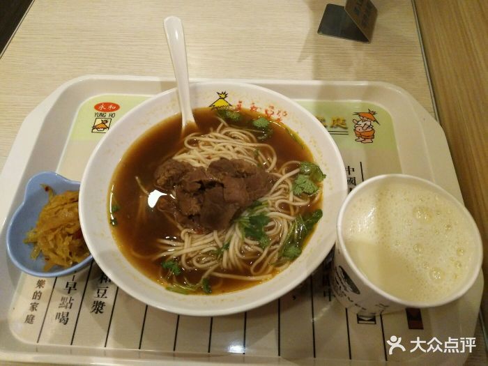 永和豆浆(西客站店)招牌牛肉面套餐图片 第282张