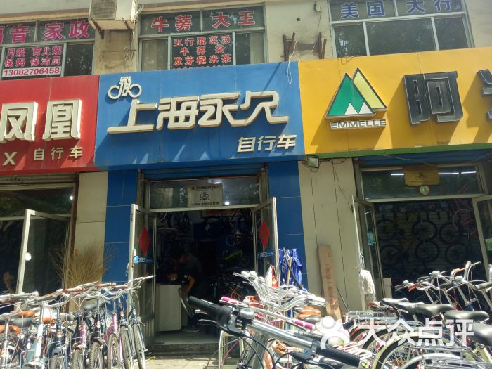 上海永久自行车门面图片 第1张
