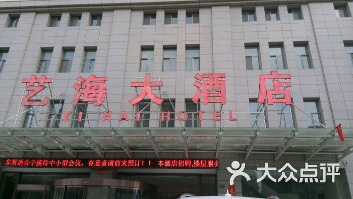 兰州艺海大酒店图片 - 第93张