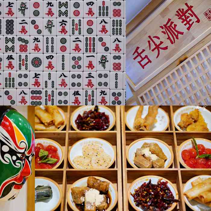 舌尖派对.四川小吃集(太古里店)