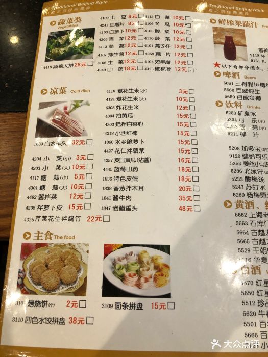 南门涮肉(世博源店)菜单图片