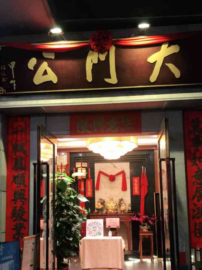 大门公饭店61老字号顺德菜-"为了吃到正宗的顺德鱼生,在顺德城区