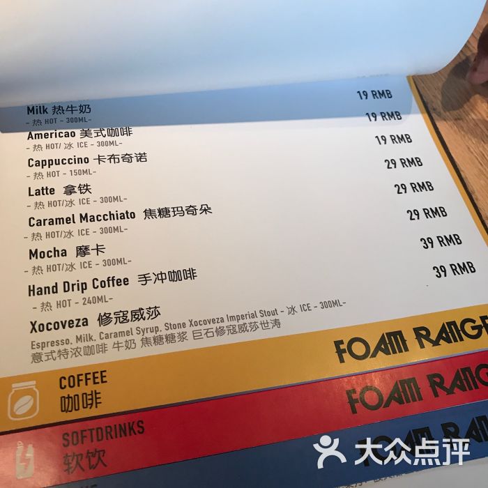 泡沫游侠精酿啤酒餐吧 foam ranger taproom图片 - 第28张