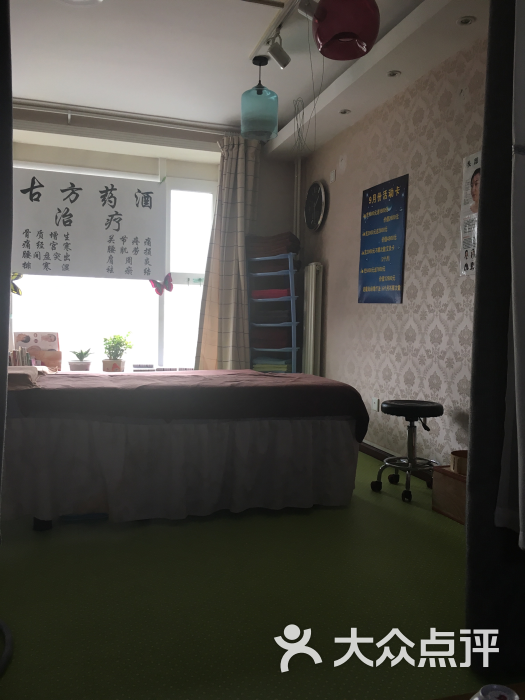 素问中医理疗工作室- 一层图片-北京丽人-大众点评网