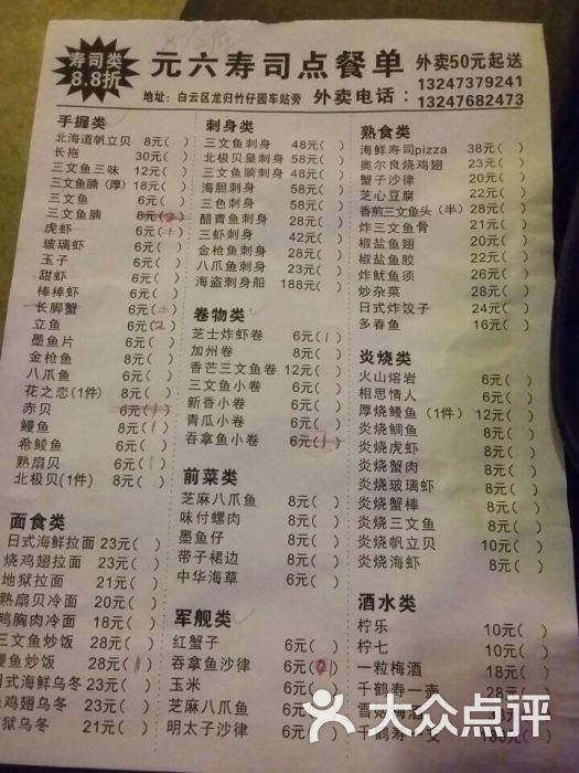 寿司简谱_寿司卡通图片