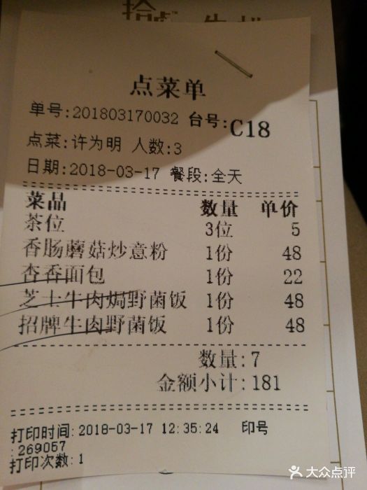 拾号牛扒(宝安壹方城店)图片 - 第999张