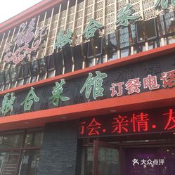 融合菜馆招牌菜 uRpWiZb7E28k6YSLbUZlGUluC2afbcsXnj_mBzxZmL2is11DQmnpY8dKDDZwsi8cuzFvxlbkWx5uwqY2qcjixFEuLYk00OmSS1IdNpm8K8twhW7bzr4O88Ivp4FuDG0SfCF2ubeXzk49OsGrXt_KYDCngOyCwZK-s3fqawWswzk.jpg
