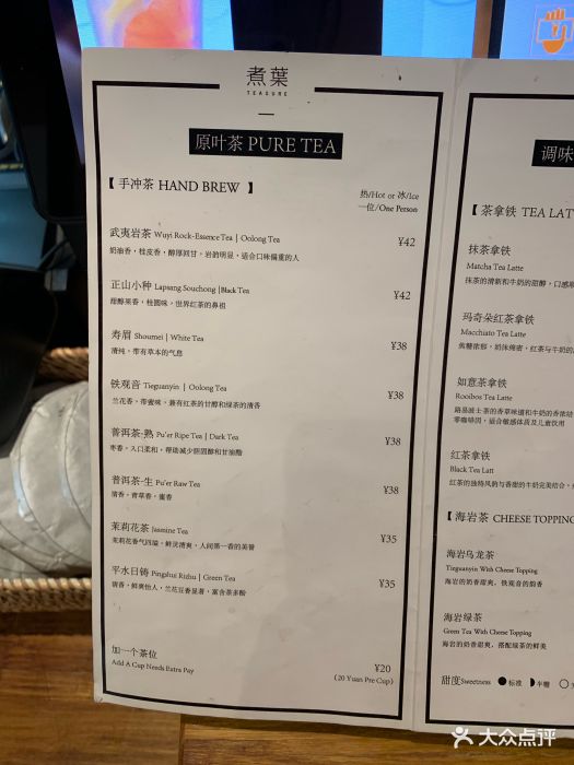 煮叶(北京apm店)--价目表-菜单图片-北京美食-大众
