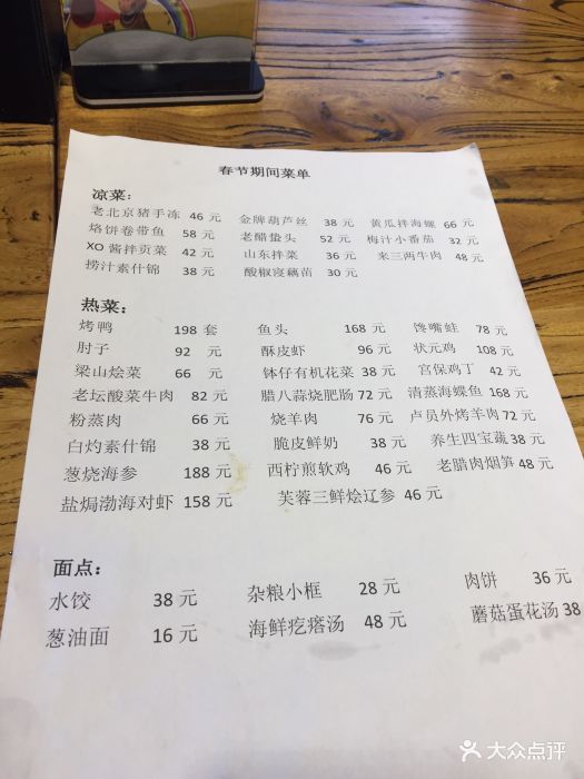 壹零捌道(白纸坊店)--价目表-菜单图片-北京美食-大众