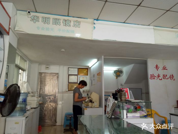 华明眼镜图片