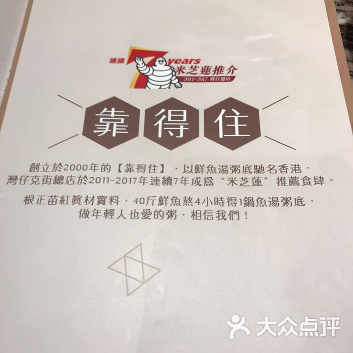 靠得住图片-北京茶餐厅-大众点评网