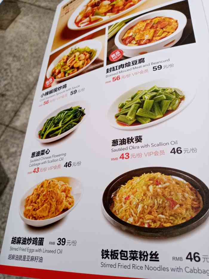 西贝莜面村(悠唐购物中心店)-"去过无数次了,菜品在不