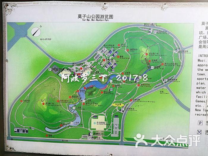 莫子山公园-景点-环境-景点图片-沈阳周边游-大众点评