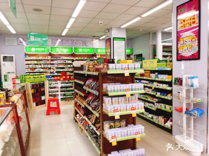 大参林药房(1362)(鹤山中东西分店)图片 - 第8张