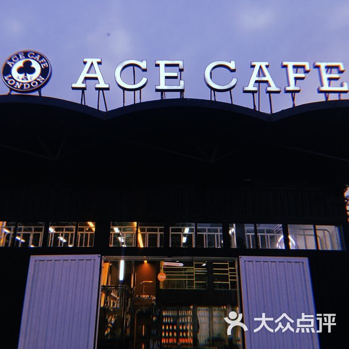 ace cafe图片-北京咖啡厅-大众点评网