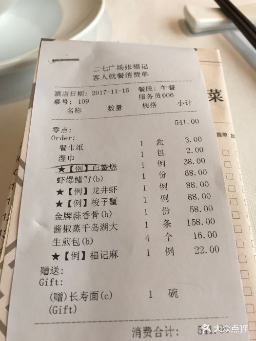 张福记(正弘店)图片 - 第6张