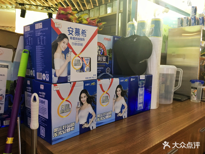 安慕希 莫斯利安 纯甄