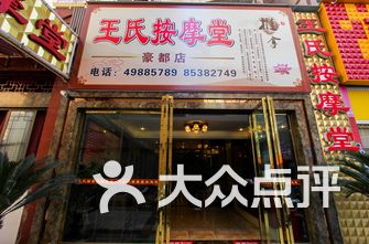 足浴排名_足浴技师图片(3)