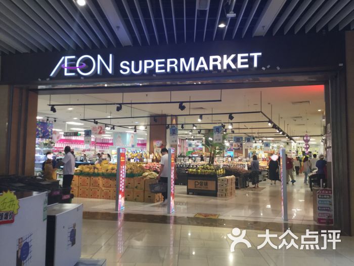 aeon 永旺超市(朝阳大悦城店)图片 - 第1张