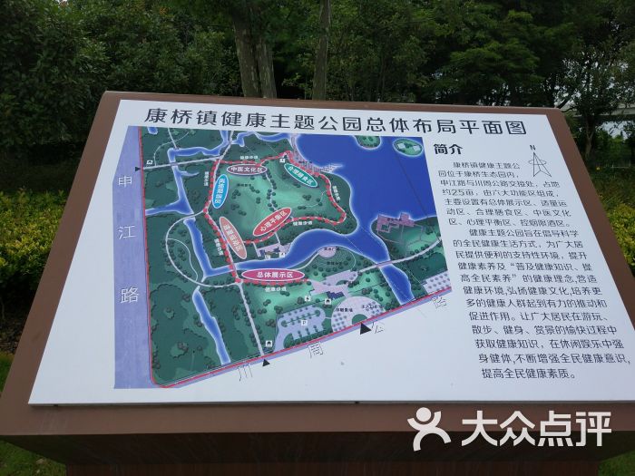 康桥生态园沔青绿地图片 - 第13张