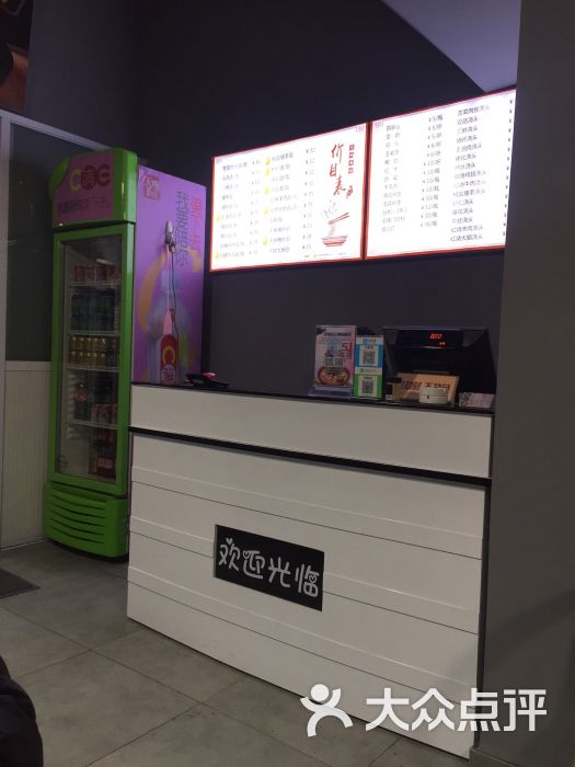 茸城面馆吧台图片 - 第2张