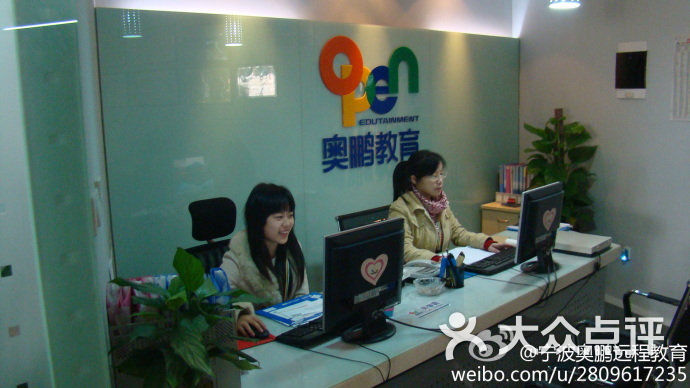 宁波学历进修-宁波奥鹏学习中心的图片