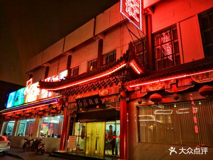 红旗饭庄(红桥店)图片 - 第47张