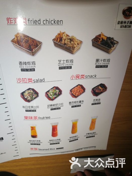 分米鸡(悠唐广场店)菜单图片 第37张