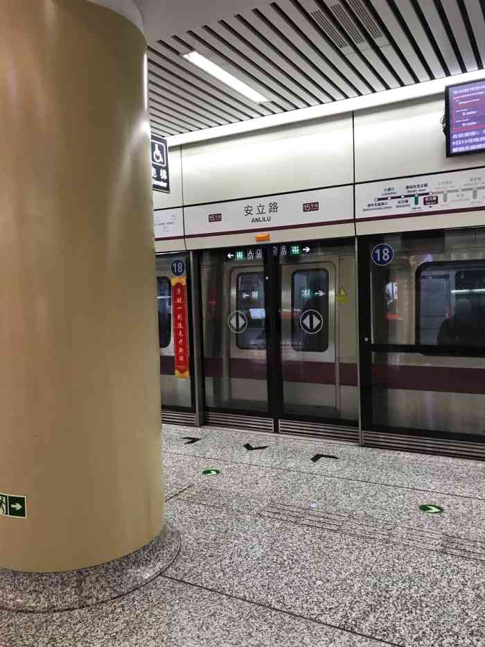 安立路地铁站-"见过很多地铁站外面的共享单车疏于管理,到.