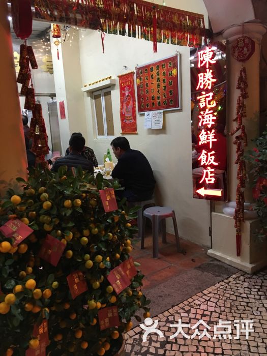 陈胜记海鲜饭店图片 - 第3张