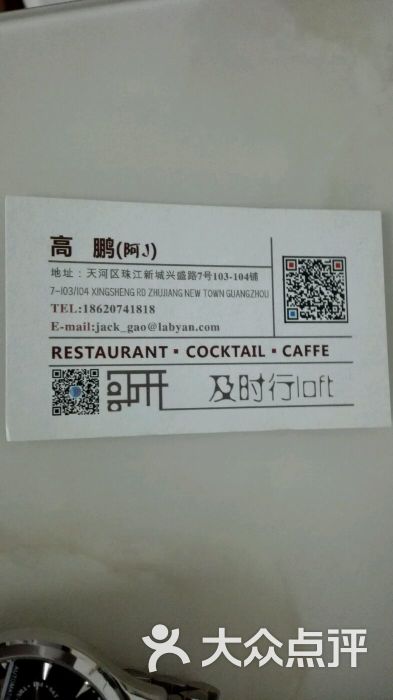 店长名片