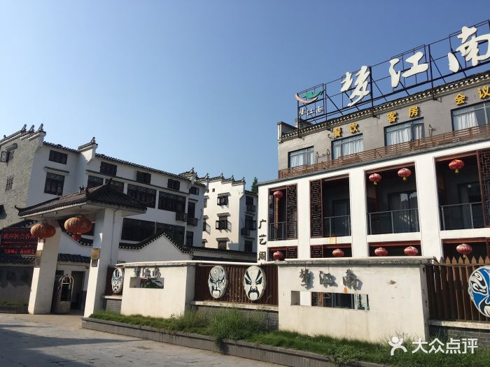 三河景区梦江南大酒店图片 - 第12张