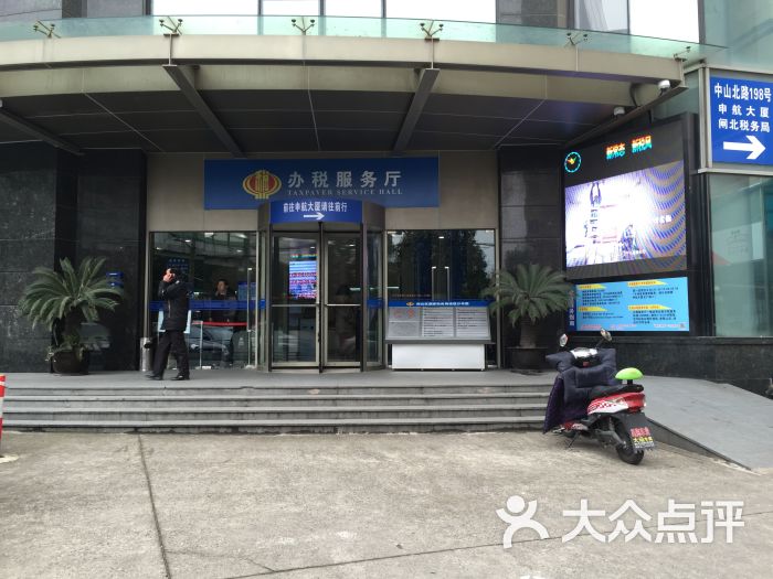 上海市地方税务局(闸北分局)-图片-上海教育培
