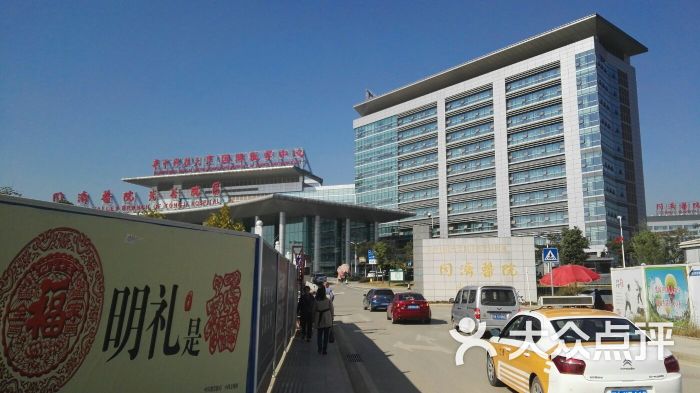 同济医院(光谷院区)-图片-武汉医疗健康-大众点评网