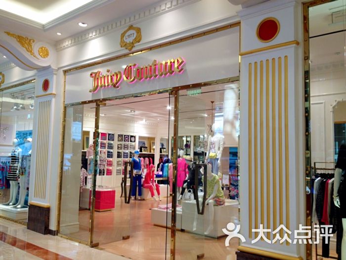 juicy couture(月星环球港店)图片 - 第6张