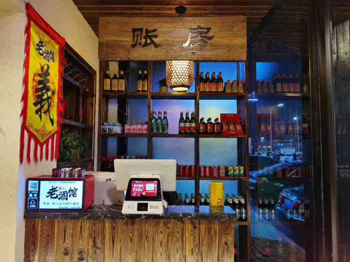 老酒馆-"李村新店,值得一来.虽然装修都是水泊梁山.