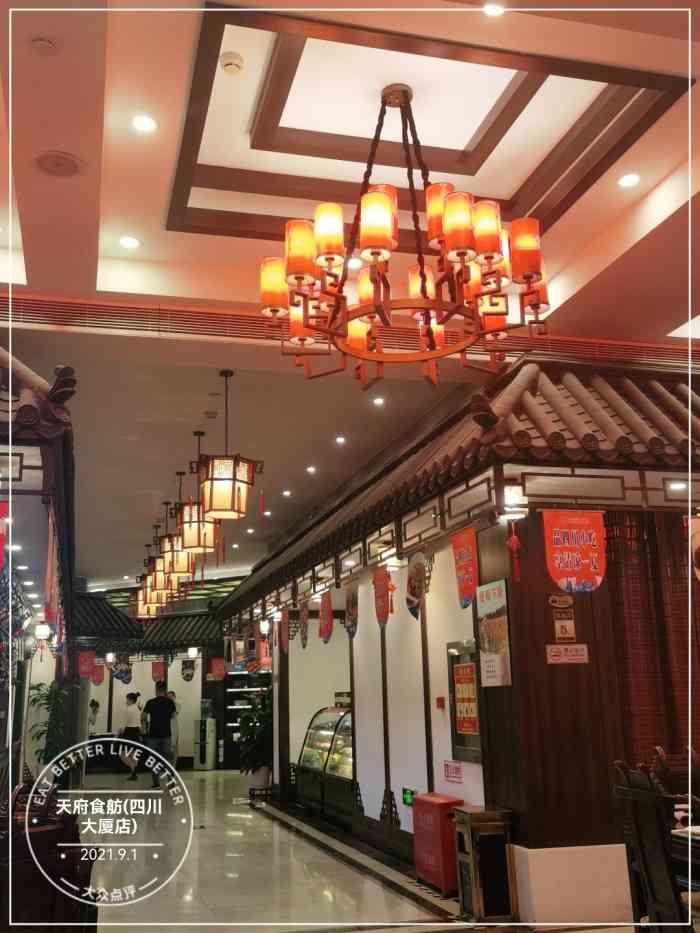 天府食舫(四川大厦店)-
